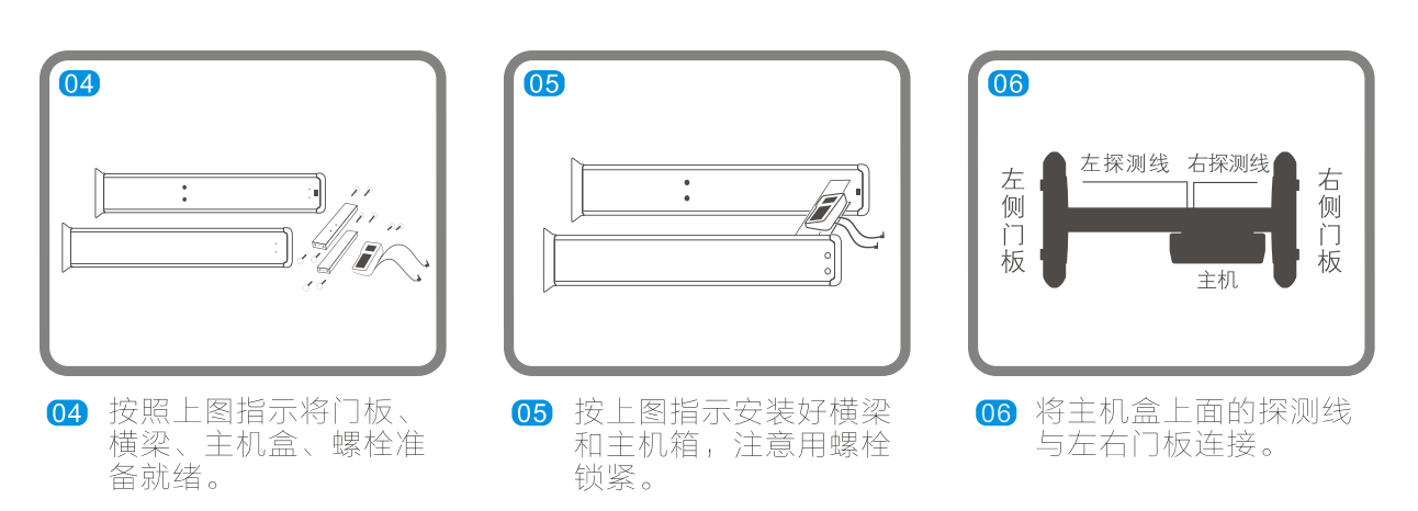 <a  data-cke-saved-href=http://www.safechk.com href=http://www.safechk.com target=_blank class=infotextkey>安檢</a>門拼裝1.png